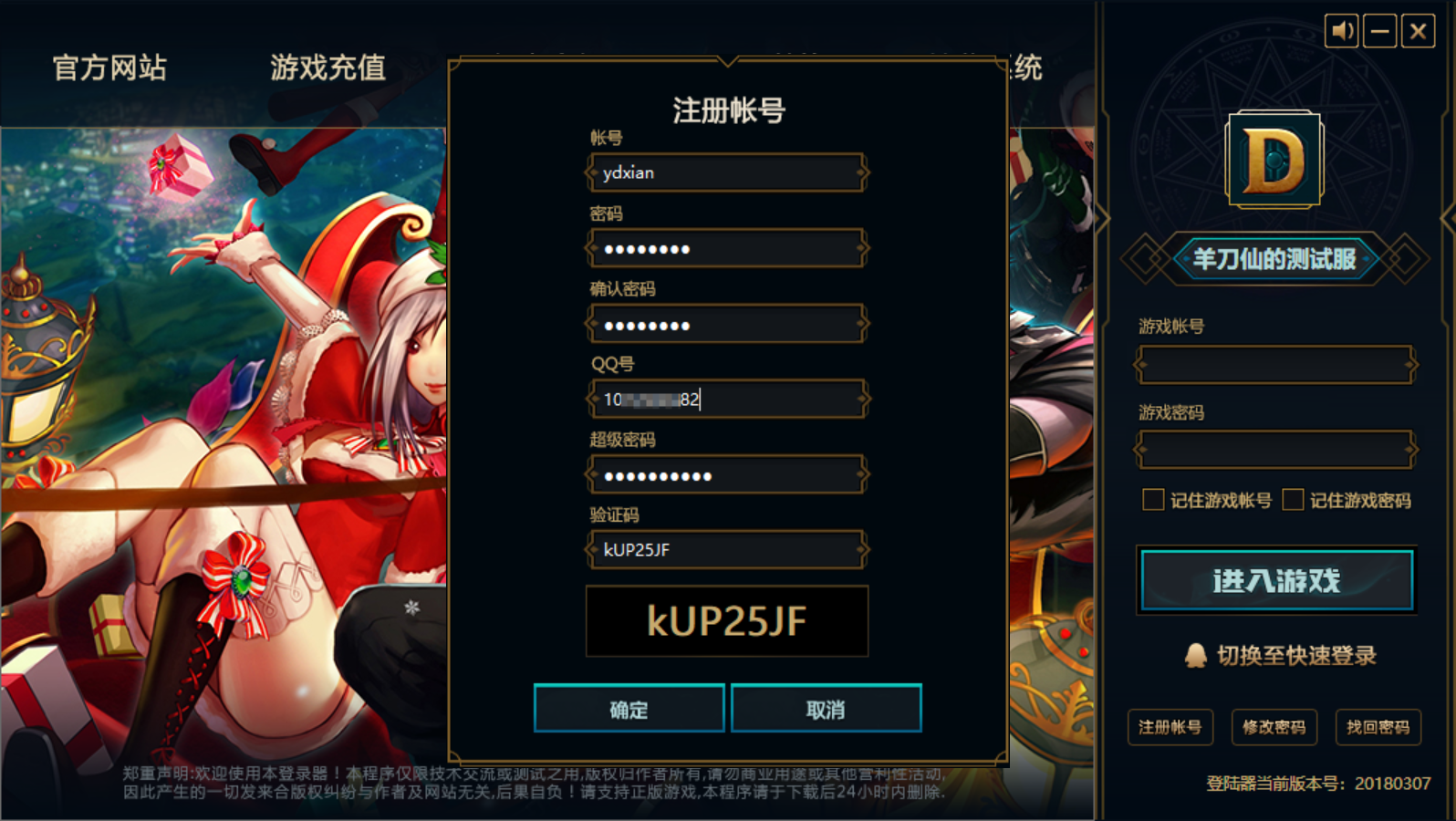 注册账户.png