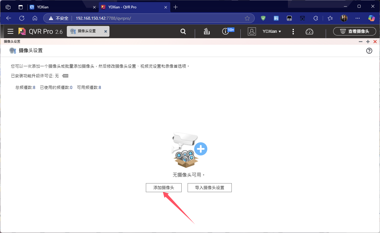 添加摄像头-sxzv.png