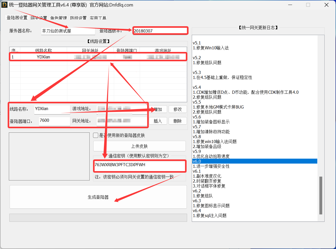 生成登陆器.png