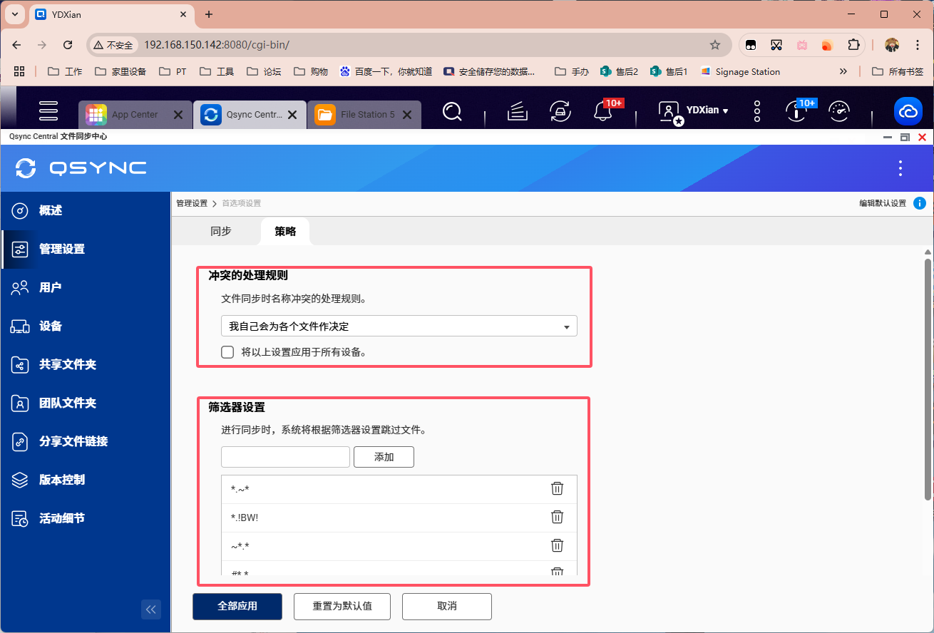 策略设置.png