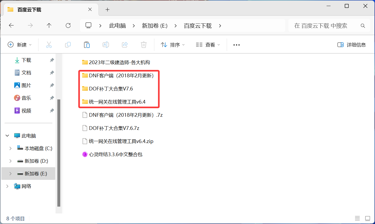解压三个压缩包.png