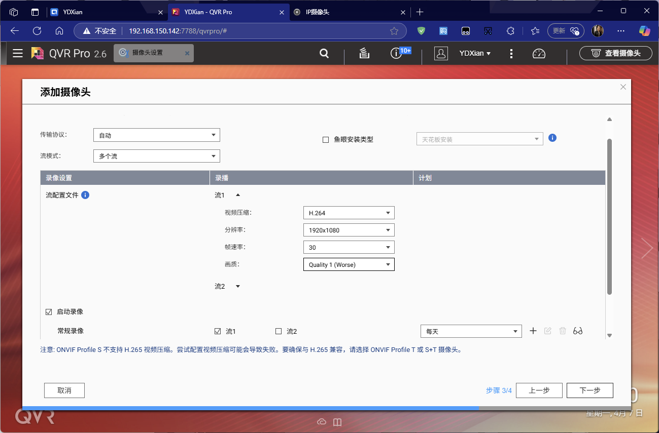 设置录像.png