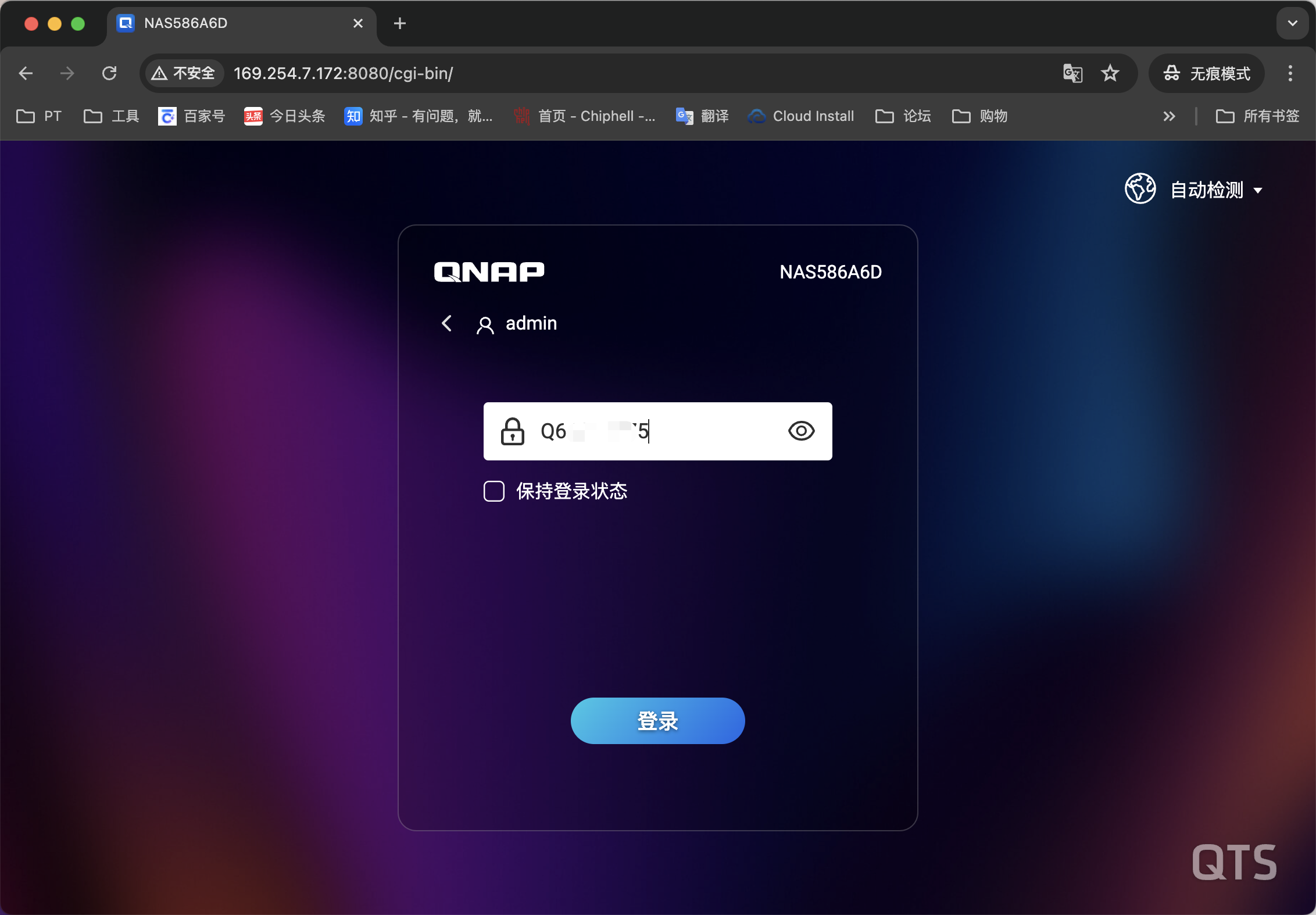 输入cloudkey登陆.png