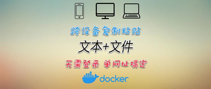 一款轻量好用的粘贴箱工具：MicroBin