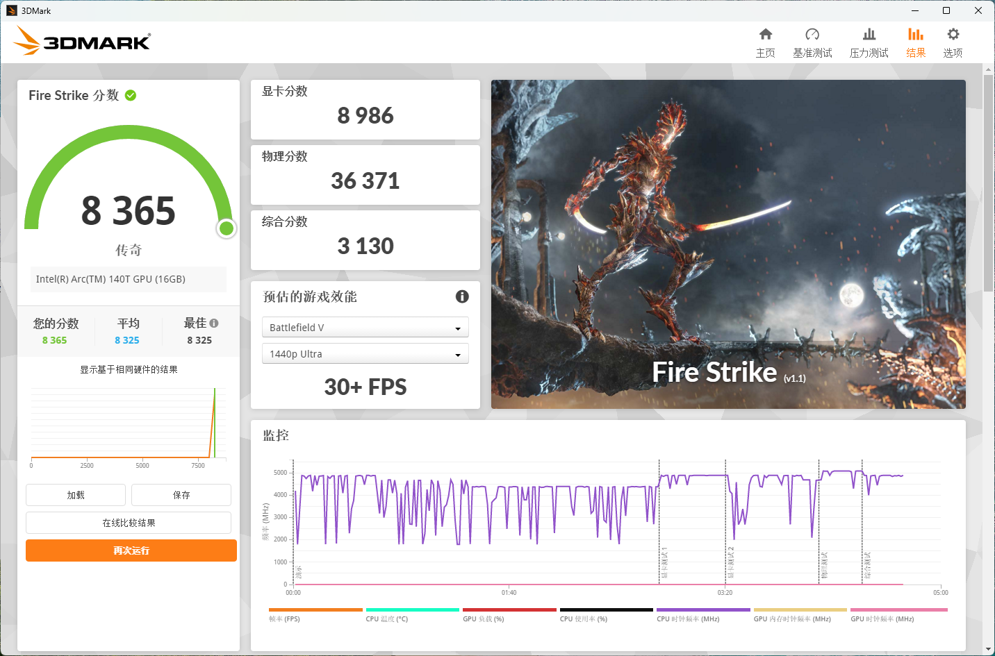 File Strike测试结果.png