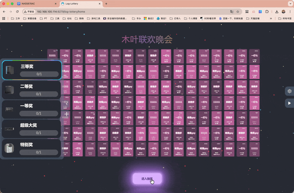 Jietu20260105-163825-HD.gif