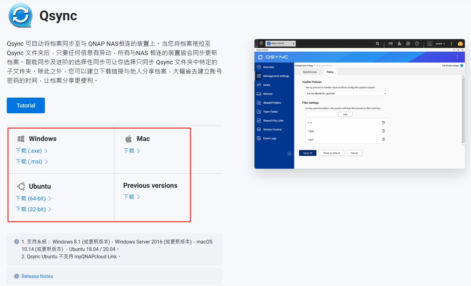 PC客户端.png