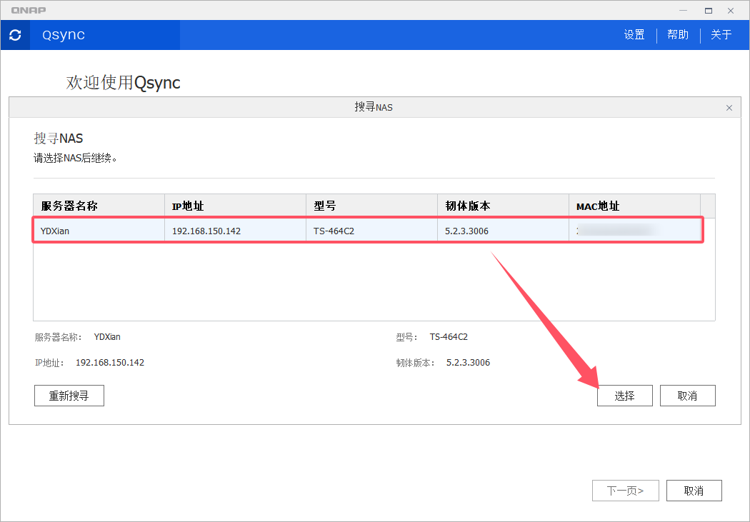 QQ20250324-145429.png