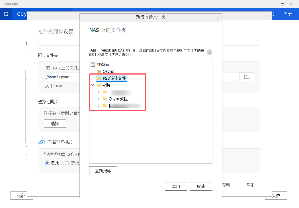 QQ20250324-162749.png