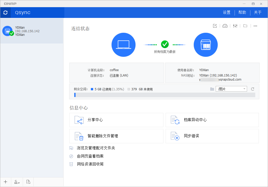 QQ20250324-165748.png