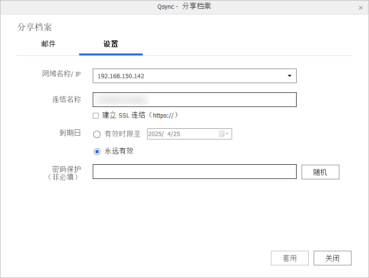 QQ20250325-100625.png