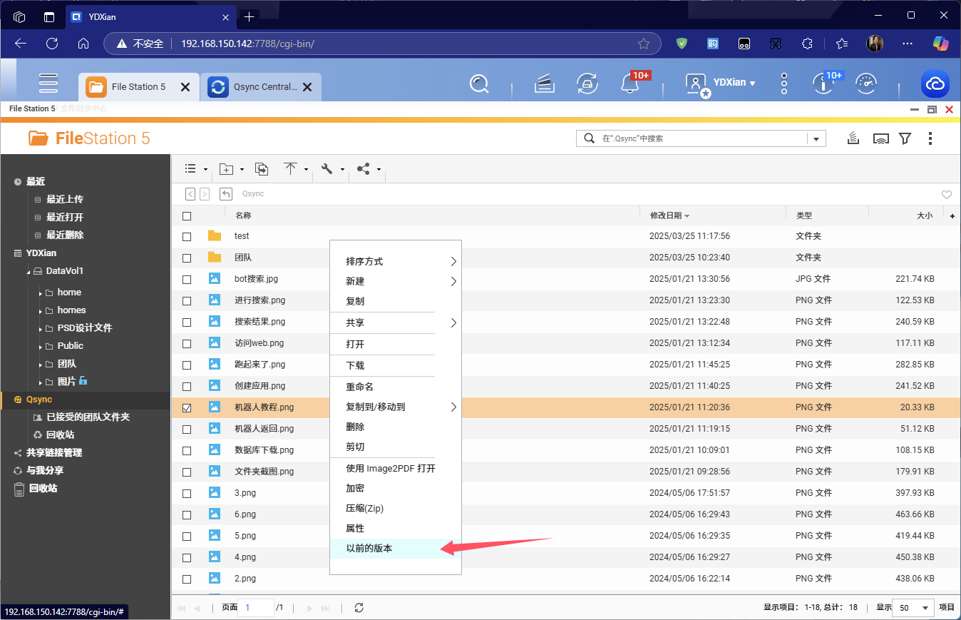 QQ20250325-112600.png
