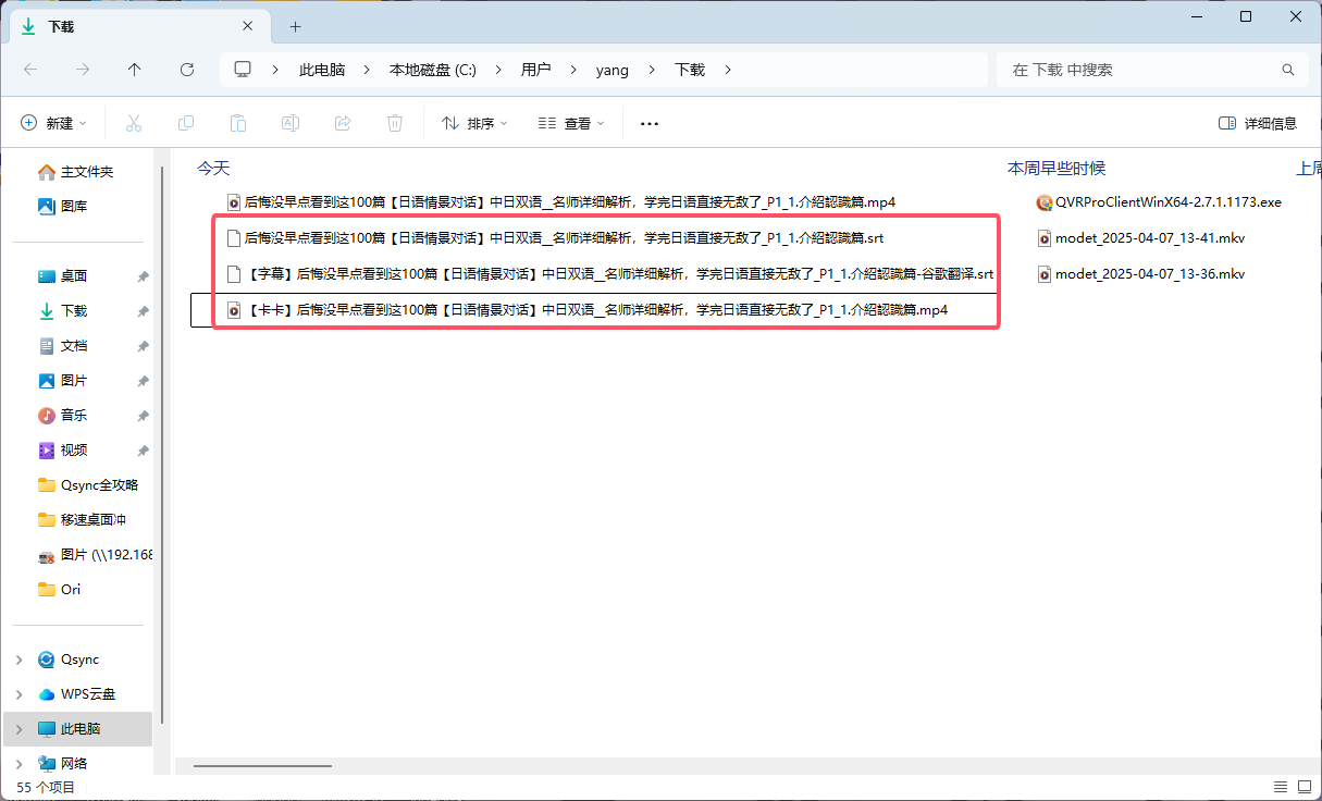 QQ20250409-165657.png
