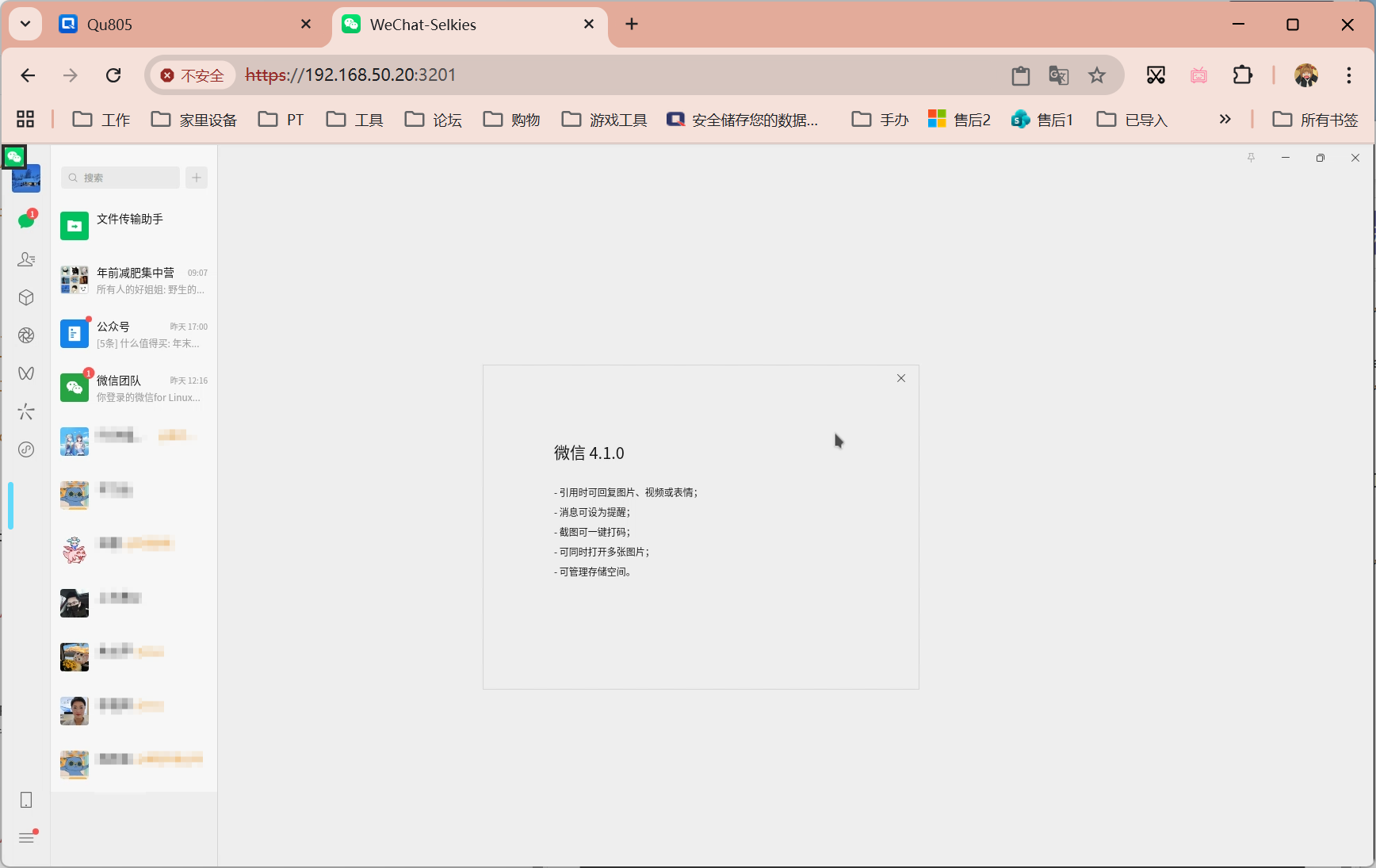 QQ20260214-091009.png