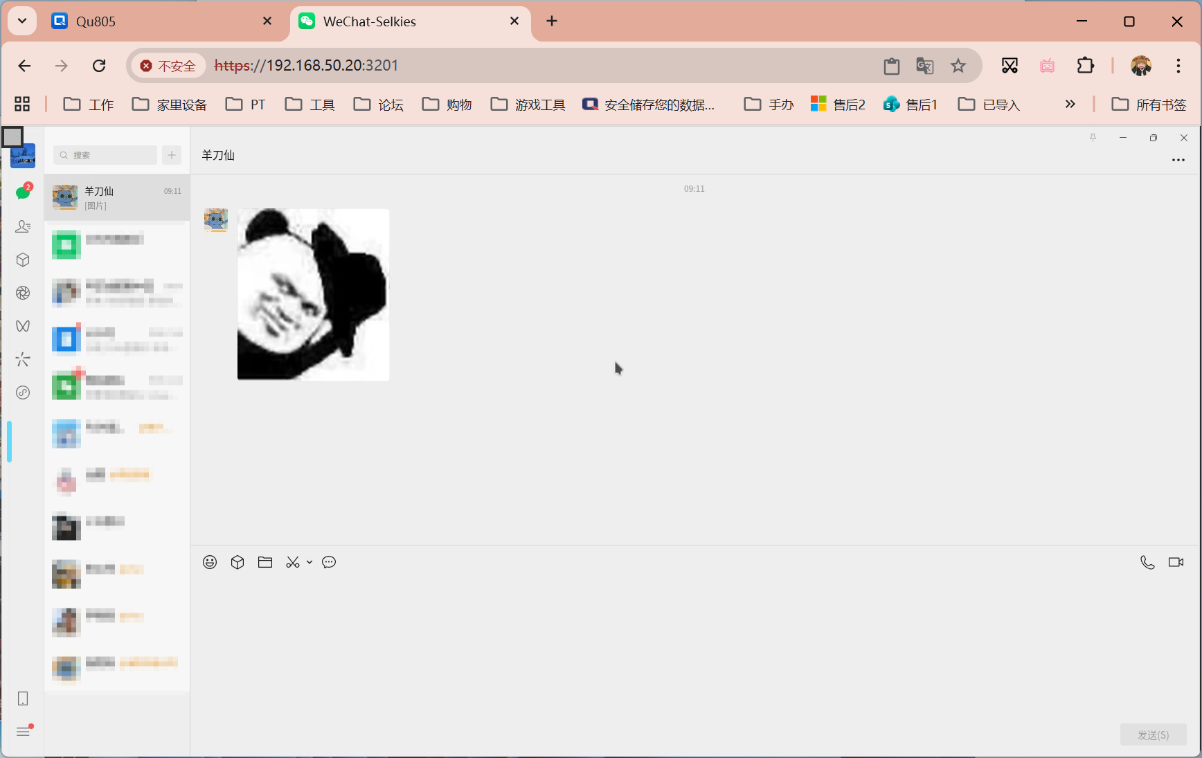 QQ20260214-091202.png