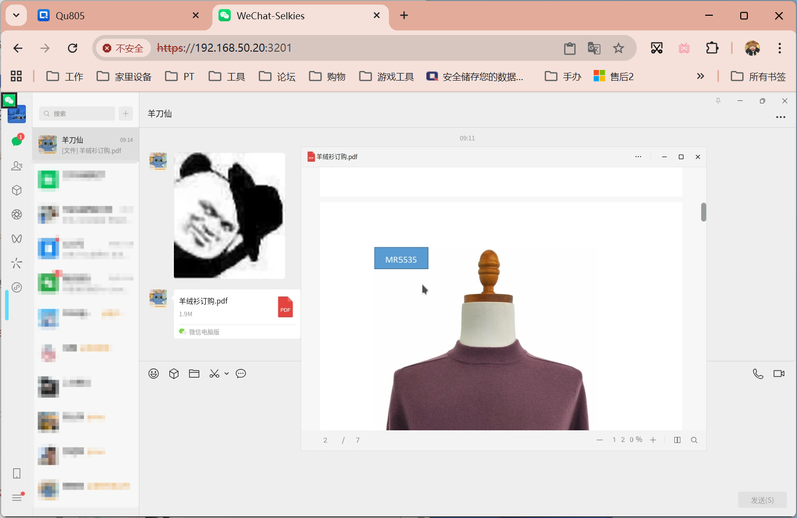 QQ20260214-091520.png