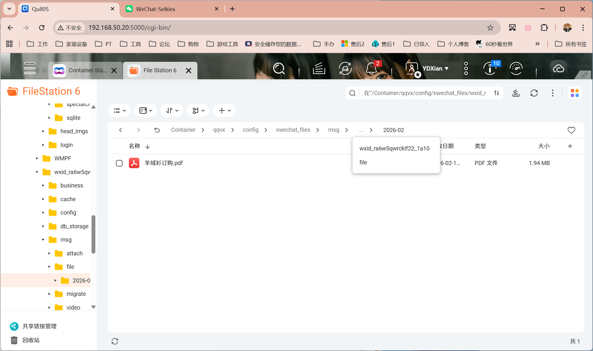 QQ20260214-091730.png