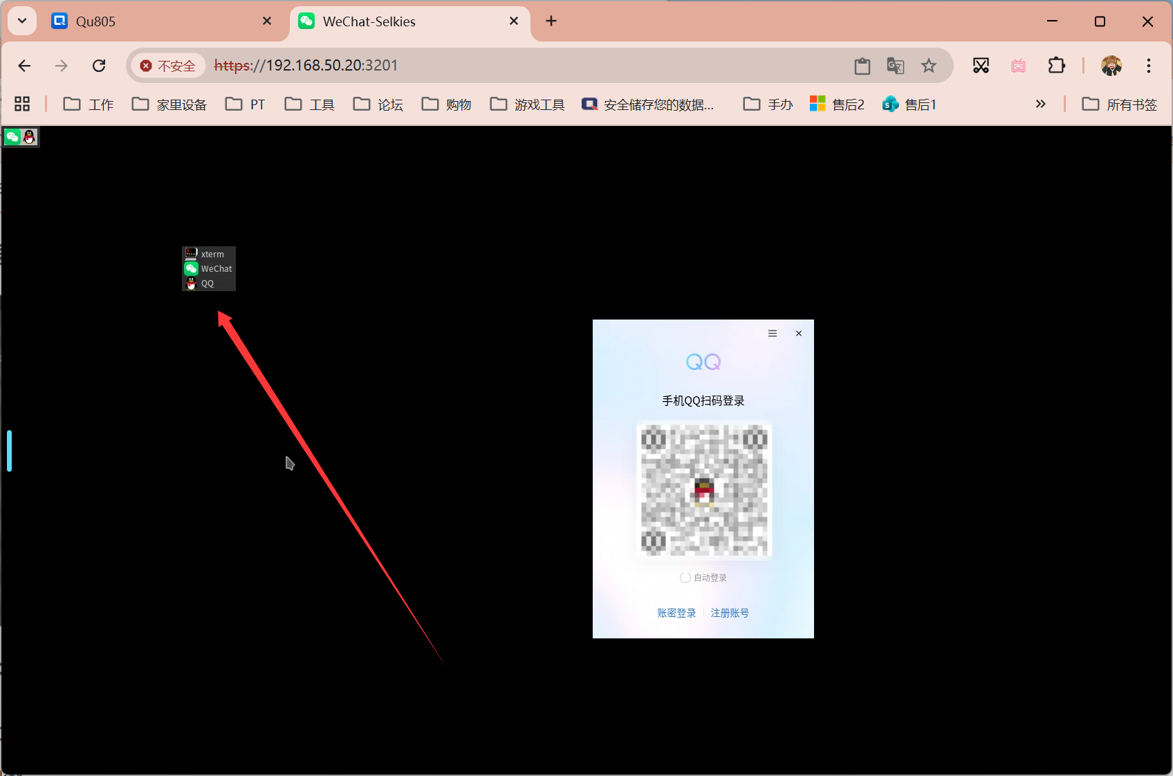 QQ20260214-092157.png