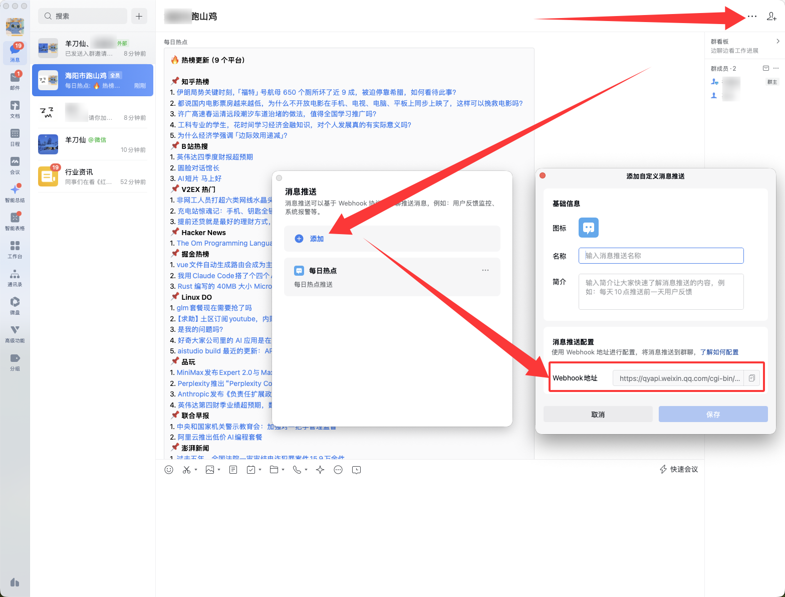 QQ20260226-101814.png
