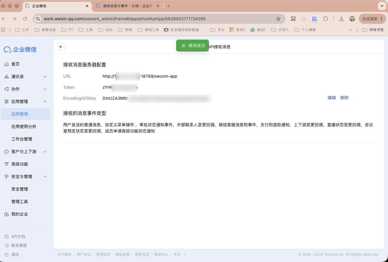 QQ20260228-133052.png
