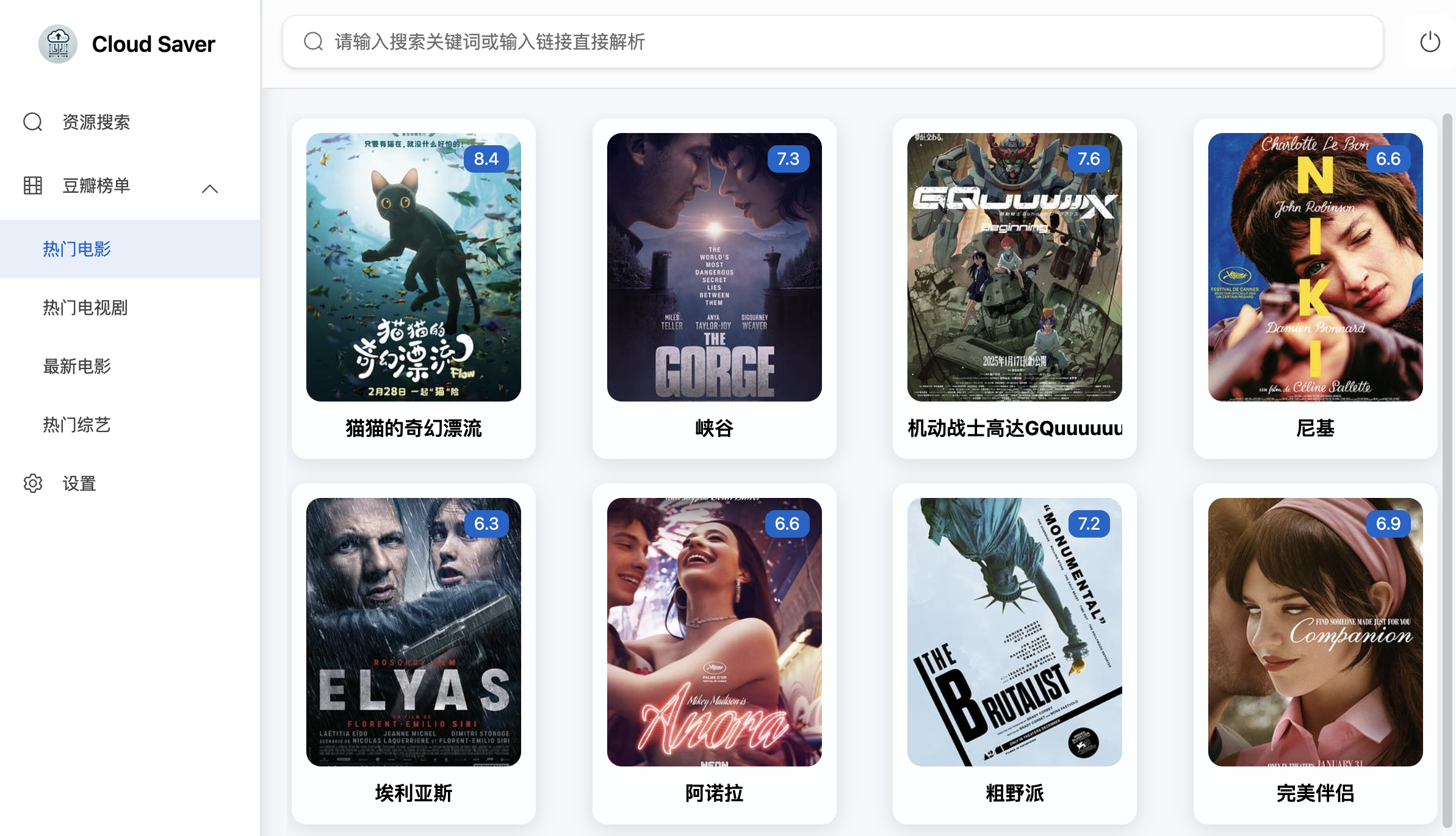 douban.png