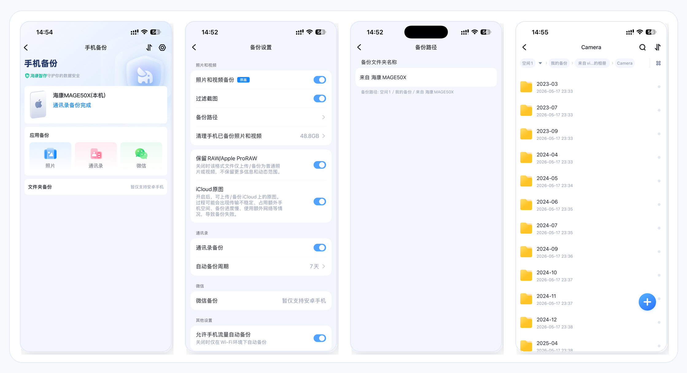 mage50x_phone_backup_horizontal_order.png