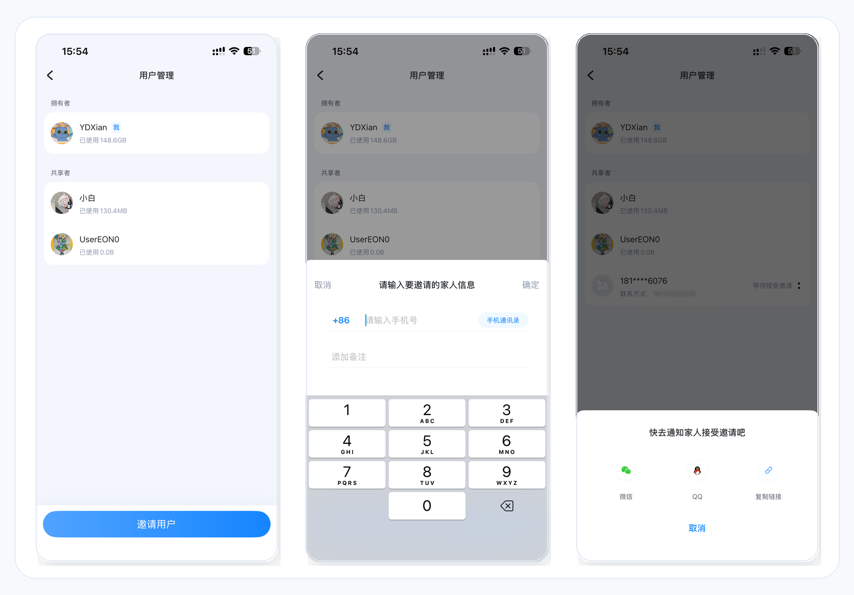 mage50x_user_management_invite_horizontal 拷贝.png