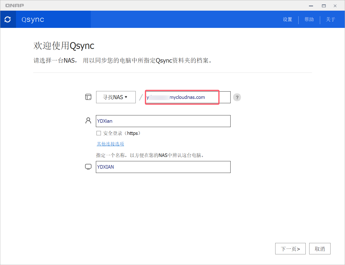 myqnapcloud.png