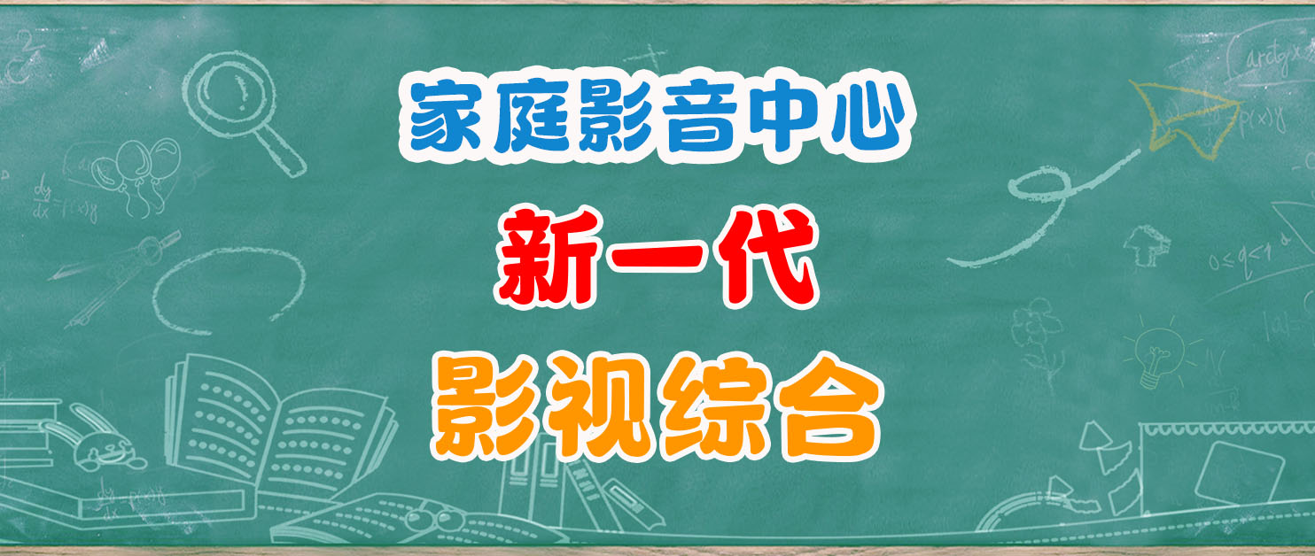 比LibreTV更强？全聚合一站式观影解决方案，Docker一键部署OmniBox