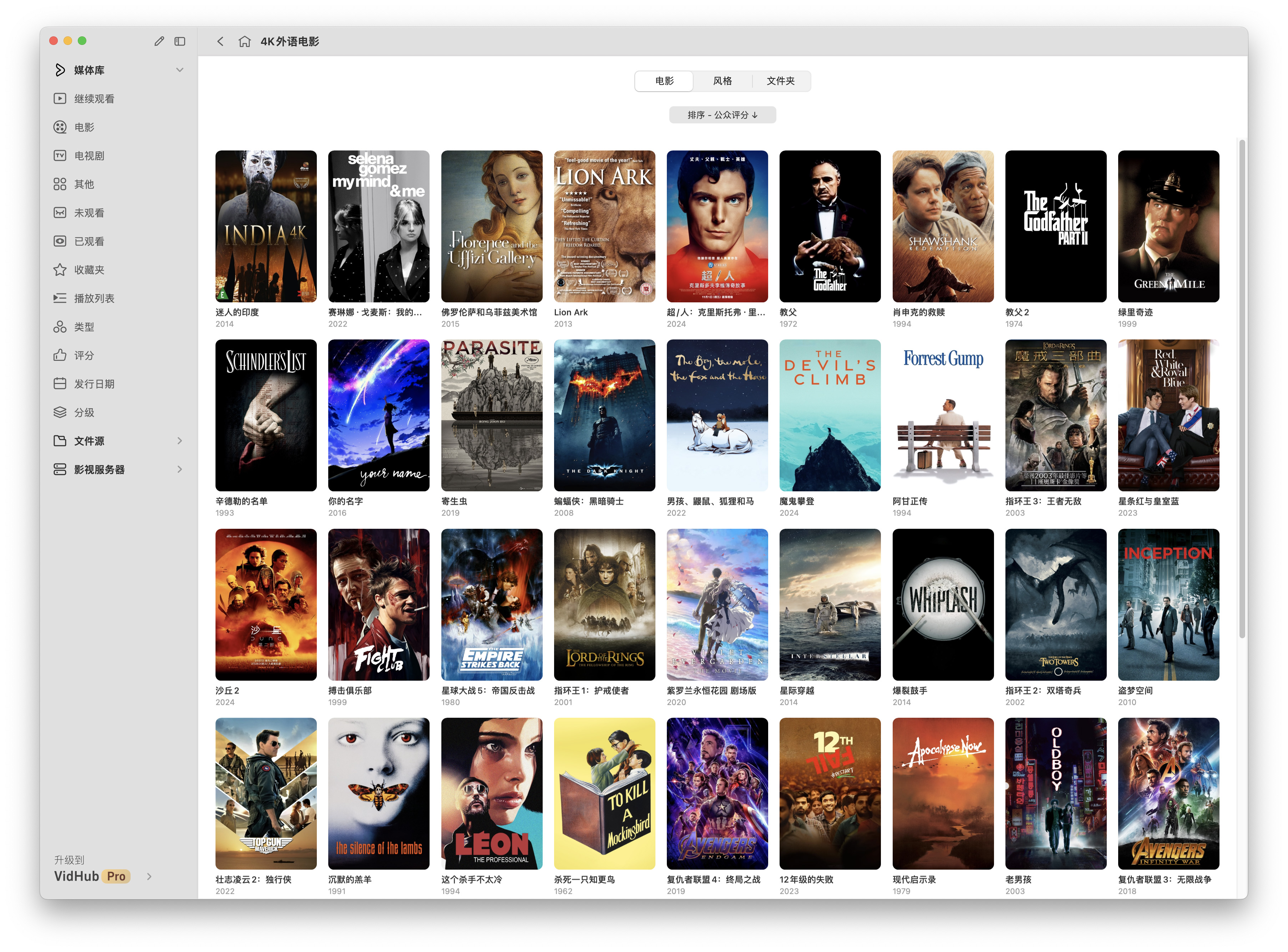 平替Infuse？影音玩家福音，好用的国产播果系放器，VidHub显然更厚道。