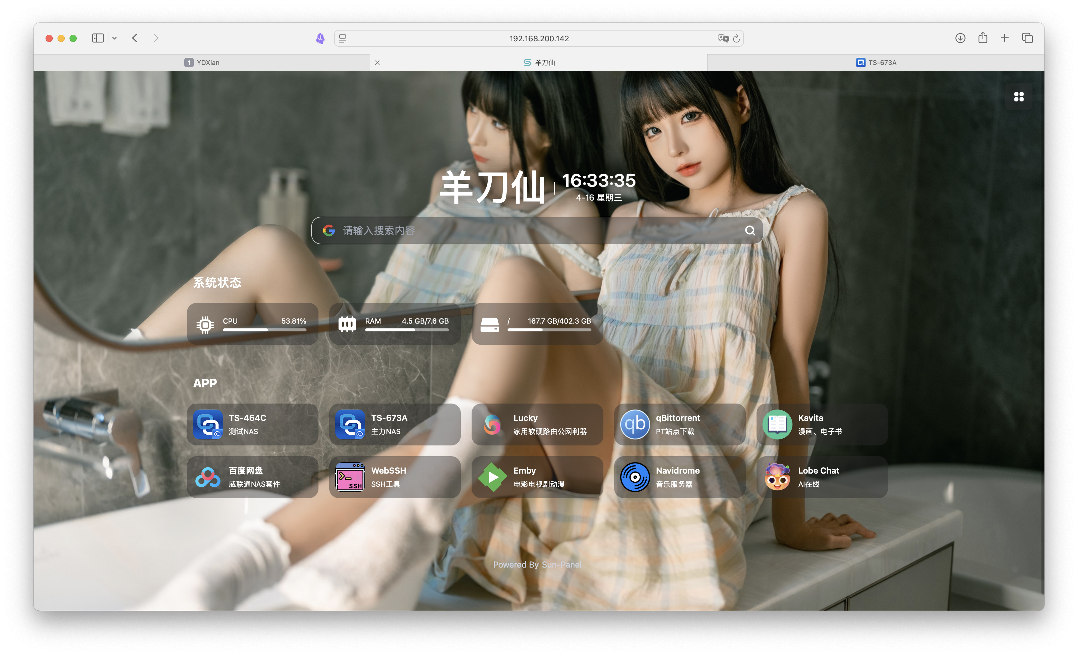 不服来辩！NAS党的最强外挂，好看好用不花哨的服务器面板建议