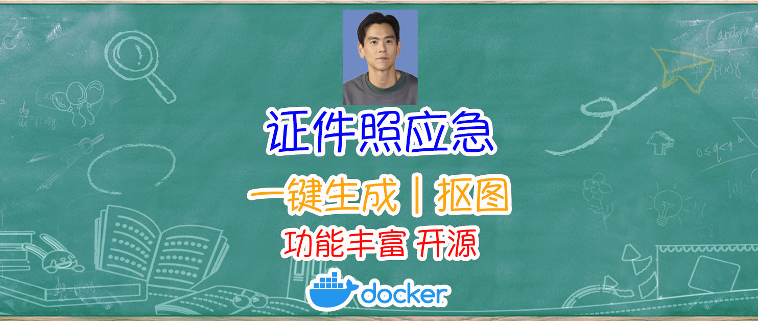 超实用！快速轻松解决各类证件照，抠图、美颜全都有！