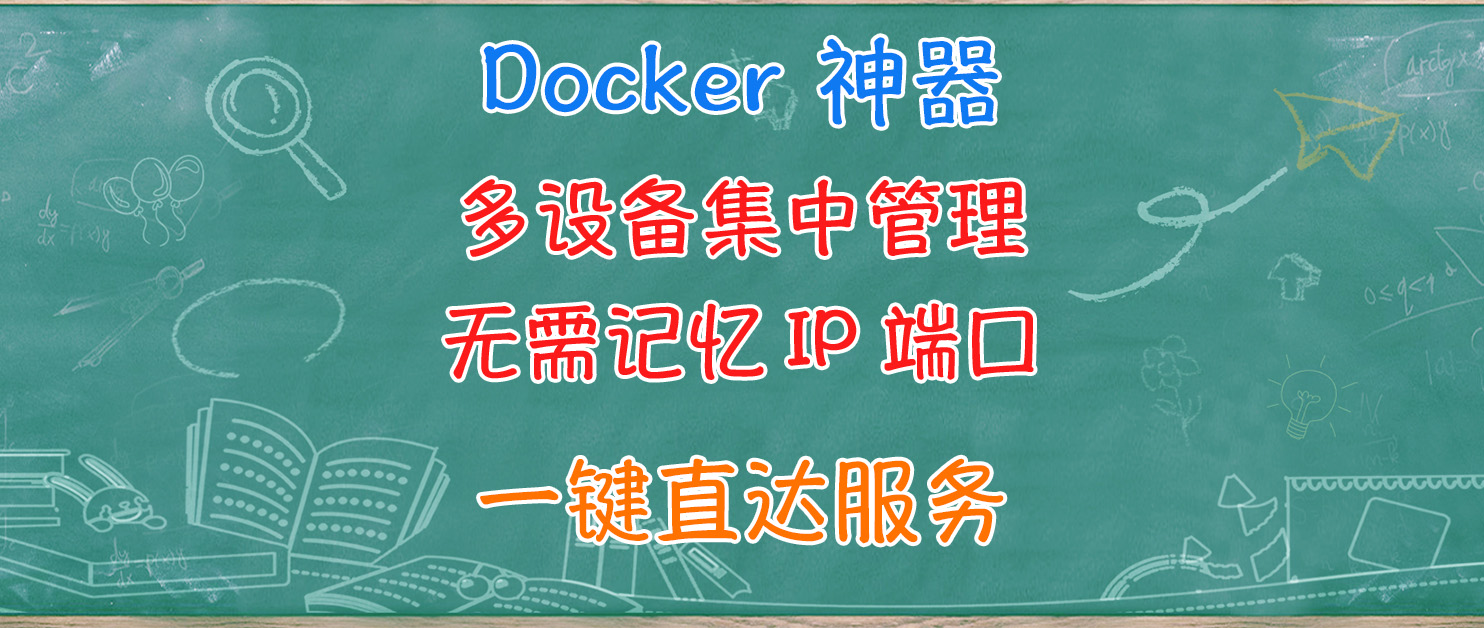 不再死记IP，告别端口地狱，Dockpeek让你一键直达Docker服务