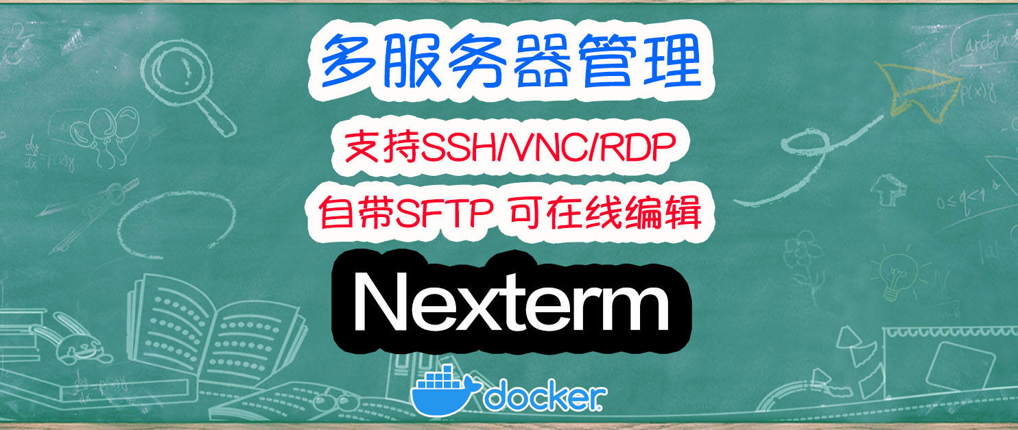 多服务器管理神器！NAS/Windows/Linux，支持SSH、VNC和RDP，自带SFTP。