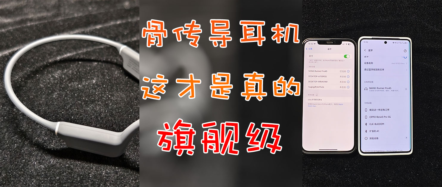 游泳的时候还能听歌？今年夏天，南卡Runner Pro4S骨传导耳机搞起！